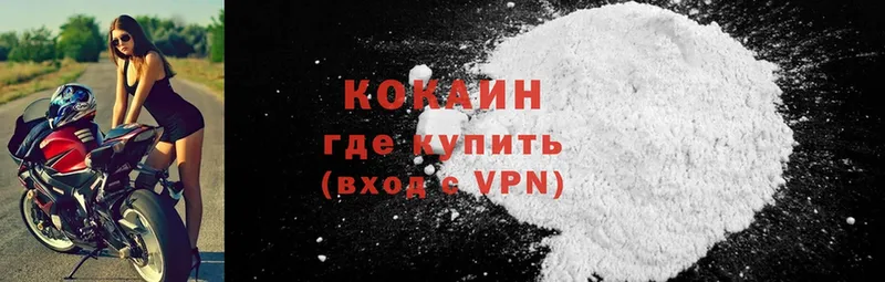 наркошоп  Саки  Cocaine 99% 